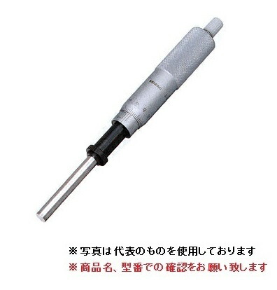 【尖んがり5倍】ミツトヨ (Mitutoyo) ミクロメーター上端 MHH1-50 (151-256) (判定基準形)