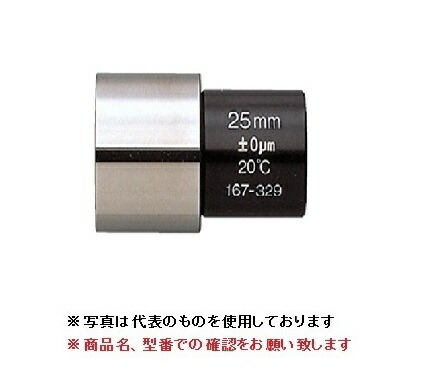 【尖んがり10倍】ミツトヨ (Mitutoyo) マイクロ米突引き合い棒 MB-40パリア犬 (167-330) (V溝マイクロ米突用)