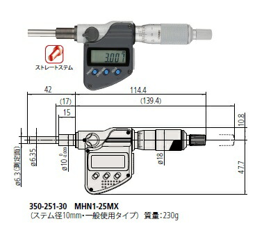 【尖んがり10倍】ミツトヨ (Mitutoyo) ミクロメーター上端 MHN1-25MX (350-251-30) (デジマチック)