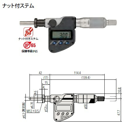 ミツトヨ (Mitutoyo) ミクロメーター上端 MHN2-25MX (350-252-30) (デジマチック)