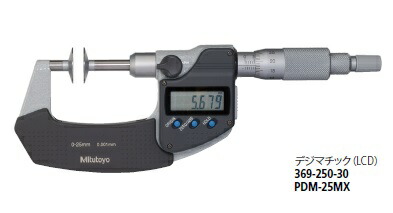 ミツトヨ (Mitutoyo) ミクロメーター PDM-25MX (369-250-30) (デジマチック)