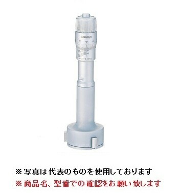 【ポイント10倍】ミツトヨ (Mitutoyo) II形ホールテスト HT2-20R (368-765) (三点式内側マイクロメータ)