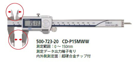 楽天市場】【在庫品】 ミツトヨ (Mitutoyo) デジタルノギス CD-15APX