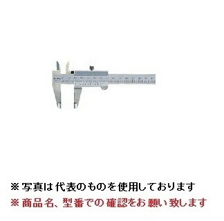 【ポイント5倍】ミツトヨ (Mitutoyo) 標準ノギス N20W (530-321) (M形標準ノギス)