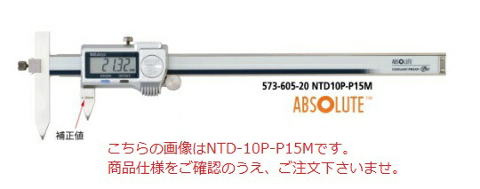 【尖んがり10倍】ミツトヨ (Mitutoyo) デジタルノギス(穴投球用) NTD10P-P20M (573-606-20) (デジマチック)