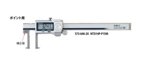 ミツトヨ (Mitutoyo) 内部ノギス NTD14P-P15M (573-646-20) (尖んがり用 デジマチック)