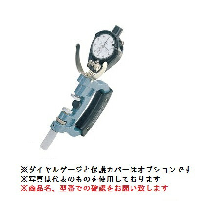 【尖んがり10倍】ミツトヨ (Mitutoyo) ダイヤルスナップゲージ DSG-300 (201-112)