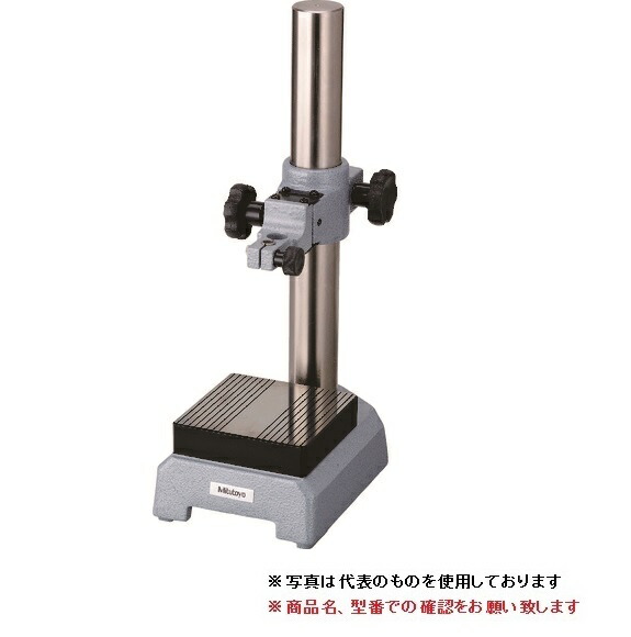【尖んがり5倍】ミツトヨ (Mitutoyo) コンパレータスタンド BSC-30HX (215-505-10)