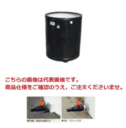 【直送品】 モリマーサム脂実業 円柱型大型貯蔵タンク (開放的型・黒いこと) OTM-1000BK 【受注生み出すこと】 【大型】