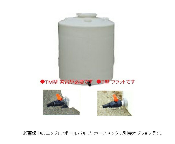 【直送品】 モリマーサム脂製作 円柱型大型貯蔵タンク (密閉型・白いこと) T-2000 【受注生み出すこと】 【大型】