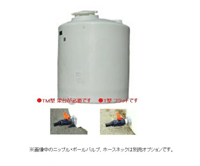 【尖んがり5倍】【直送品】 モリマーサム脂実業 円柱型大型貯蔵タンク (密閉型・白いこと) T-3000 【受注生み出すこと】 【大型】