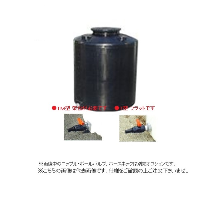 【直送品】 モリマーサム脂実業 円柱型大型貯蔵タンク (密閉型・黒いこと) T-3000BK 【受注生み出すこと】 【大型】