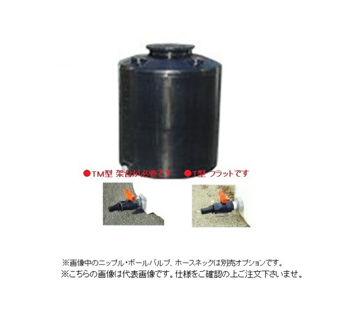 【ポイント10倍】【直送品】 モリマーサム樹脂工業 円筒型大型タンク (密閉型・ブラック) TM-1000BK 【受注生産】 【大型】