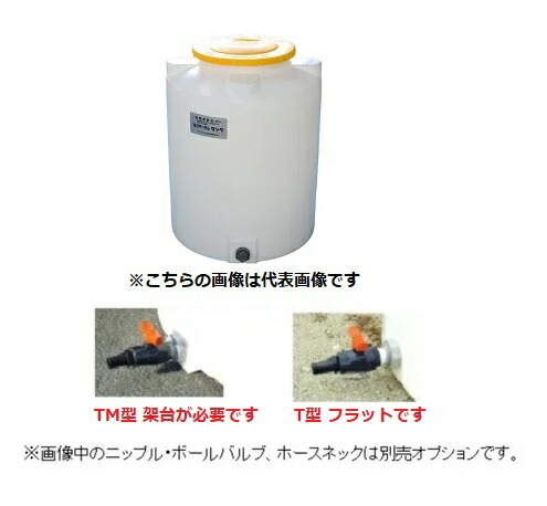 【直送品】 モリマーサム脂製作 円柱型貯蔵タンク (白いこと) TM-500 (フタ黄) 【受注生み出すこと】 【大型】