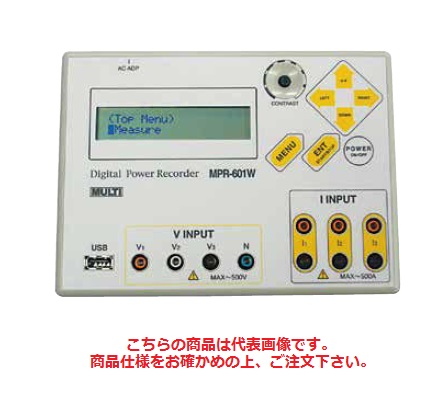 【尖んがり10倍】マルチ位置づける器 デジタルパワーレコーダ(三相4線) MPR-601W-01 《舞い降りる・不成立持ちこたえる計・ワット数管する》 DIY・工具-花・ガーデン・DIY