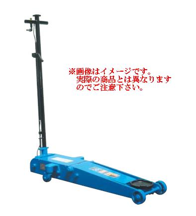 【直送品】 長崎ジャッキ 低床エアーガレージジャッキ ミドルタイプ NLA-2.1P 【大型】
