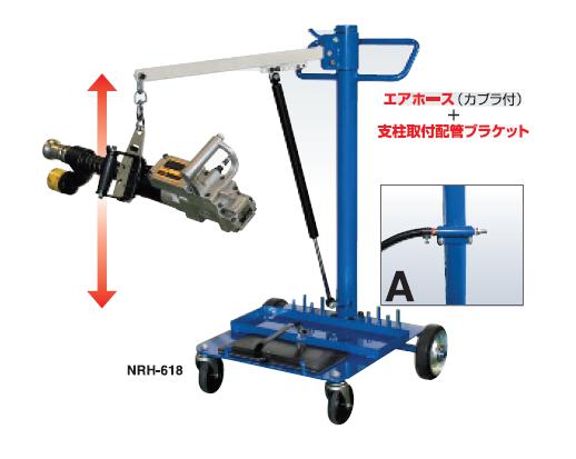 【尖んがり5倍】【直送品】 長崎万力 インパクトレンチハンガー オプション付手合い NRH-618-A 【大型】