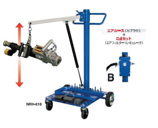 【直送品】 長崎万力 インパクトレンチハンガー オプション付手合い NRH-618-B 【大型】