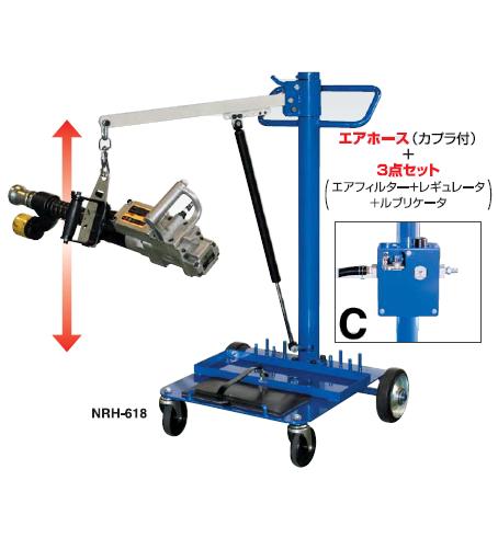 【尖んがり5倍】【直送品】 長崎万力 インパクトレンチハンガー オプション付手合い NRH-618-C 【大型】