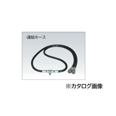 【ポイント10倍】【直送品】 長崎ジャッキ 連結ホース ＮRJ-EH (オプション)