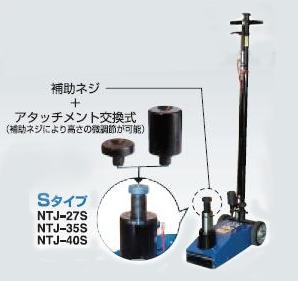 【ポイント10倍】【直送品】 長崎ジャッキ エアーハイドロリックトラックジャッキ 標準タイプ NTJ-40S 【大型】｜道具屋さん店 111,650円