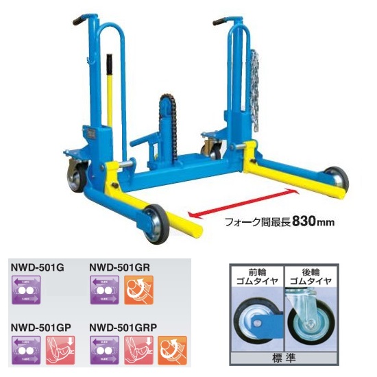 【直送品】 長崎ジャッキ ホイールドーリ ワイドドタイプ NWD-501GRP (回転フォーク・足踏みペダル仕様) 【大型】