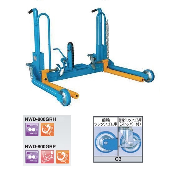 【ポイント10倍】【直送品】 長崎ジャッキ ホイールドーリー メガワイドタイプ NWD-800GRP-C3 (足踏みペダル仕様、後輪ストッパー付) 【大型】