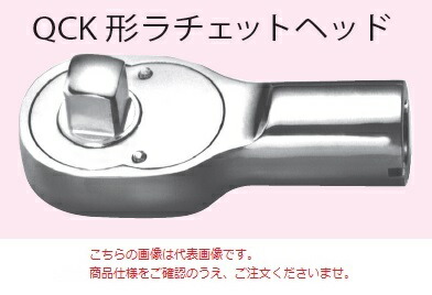 中村製作所 (KANON) ラチェットヘッド 25QCK (230QCK) 《交換ヘッド》