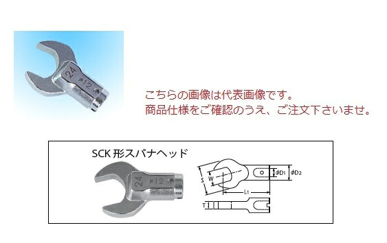 【ポイント10倍】中村製作所 スパナヘッド(SCK形) 700SCK24 《交換ヘッド》