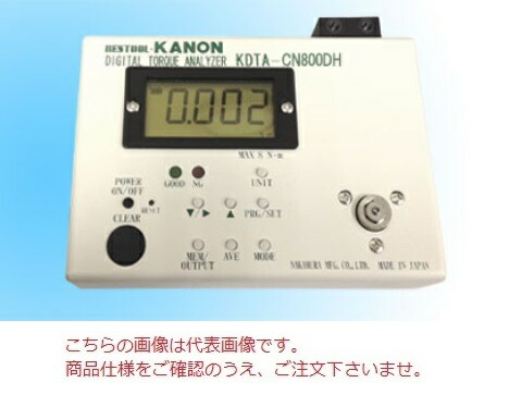 【尖んがり10倍】中村製造所 トルクドライバー用デジタルトルクアナライザー KDTA-MN800DH