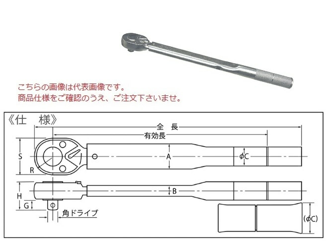 ポイント10倍】中村製作所 メガネ式単能形トルクレンチ N42RSPK11