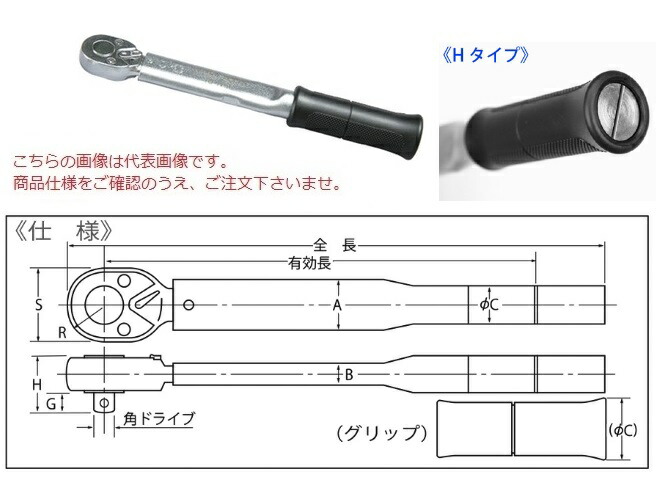 【ポイント10倍】中村製作所 ラチェット式単能形トルクレンチ N100QSPKH 『セットトルクをご指示下さい』(グリップ付)【受注生産品】
