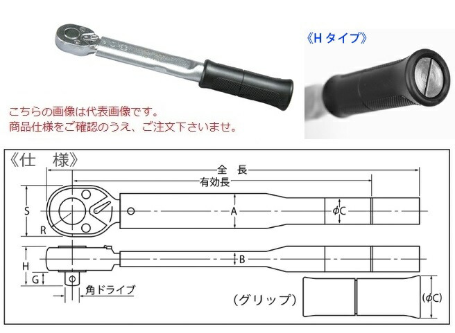 中村製作所 ラチェット式単能形トルクレンチ N12QSPKH セットトルクをご指示下さい グリップ付 最大74％オフ！