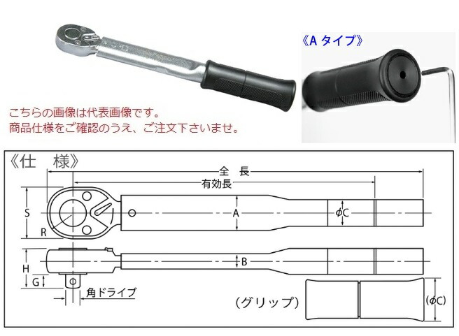 【ポイント5倍】中村製作所 ラチェット式単能形トルクレンチ N140QSPKA 『セットトルクをご指示下さい』(グリップ付)【受注生産品】