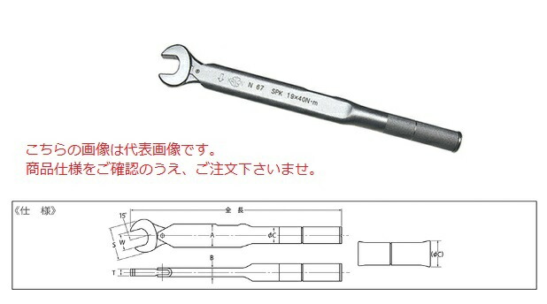 ポイント10倍】中村製作所 メガネ式単能形トルクレンチ N42RSPK22