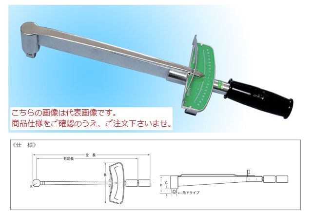 【尖んがり10倍】中村製造所 一皿型トルクレンチ N420FK-G (置針付)【受注生み出すこと品】 手動工具-DIY・工具-花・ガーデン・DIY