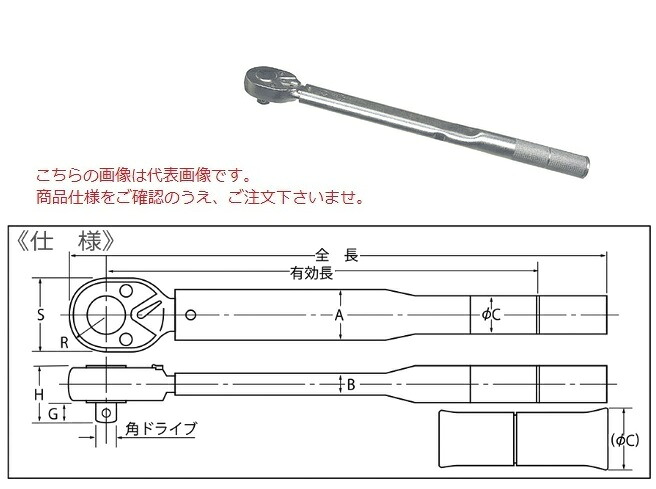 中村製作所 ラチェット式単能形トルクレンチ N50QSPK 『セットトルクをご指示下さい』【受注生産品】