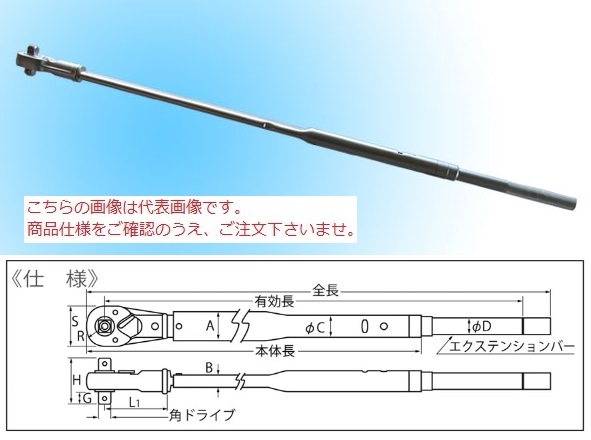 【尖んがり10倍】中村製造所 大型タイア締付用トルクレンチ N850QLK-LR