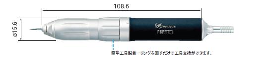 【ポイント5倍】ナカニシ (NAKANISHI) プレスト ハンドピース PR-304 (1122) 《精密エアー工具》｜道具屋さん店