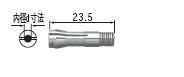 【ポイント10倍】ナカニシ (NAKANISHI) コレット CHS-2.3 (90523) CHSグループ 《パーツ》