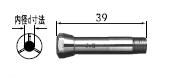 【ポイント5倍】ナカニシ (NAKANISHI) コレット CHG-4.76 (91194) CHGグループ 《パーツ》|道具屋さん店