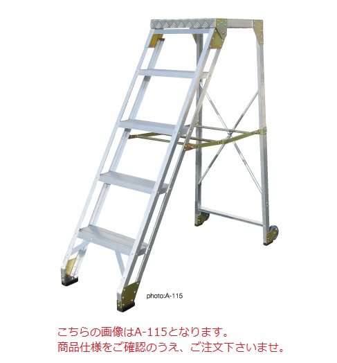 【直送品】 ナカオ (NAKAO) 御役目用踏台 A型 A-109 【大型】