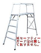 【尖んがり5倍】【直送品】 ナカオ (NAKAO) 取りつくろう用やり方台 飛龍 CDE-14-4 可搬式作業台 【大型】