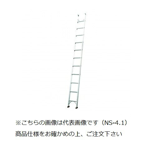 【ポイント5倍】【直送品】 ナカオ (NAKAO) 1連はしご ノッポシングル NS-2.0 【大型】|道具屋さん店