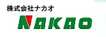 【ポイント10倍】【直送品】 ナカオ (NAKAO) 安全フックR R-FT 《レン太用オプション》|道具屋さん店
