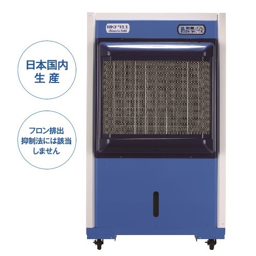 【尖んがり10倍】【直送品】 静岡製機 蒸発式冷風機 RKF711 単相100V 【大型】