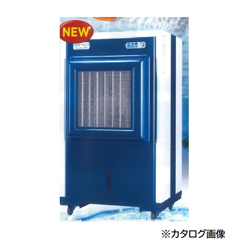 【尖んがり5倍】【直送品】 静岡製機 蒸発式冷風機 RKF723 三相200V 【大型】
