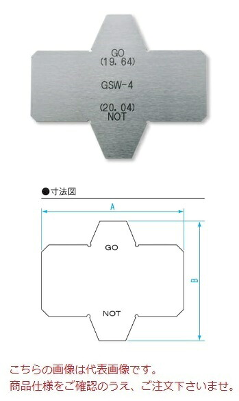 【ポイント10倍】新潟精機 ガスケット溝幅測定限界ゲージ GSW-3 (007473)