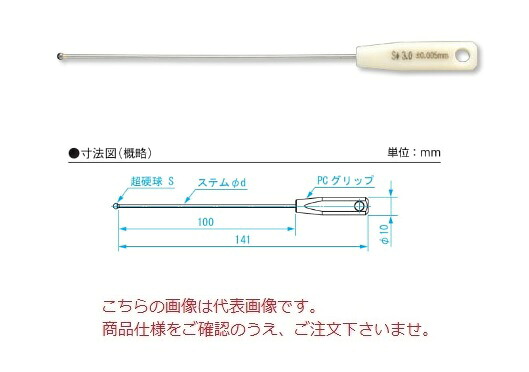 【ポイント5倍】新潟精機 ボールギャップゲージ BTP-020 (112051)｜道具屋さん店