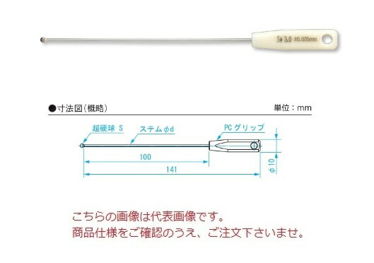 【尖んがり5倍】新潟精機 ボールギャップゲージ BTP-062 (112093)
